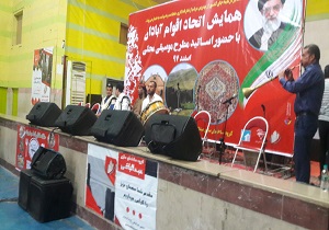 برگزاری جشنواره موسیقی اتحاد اقوام ایران در آبادان