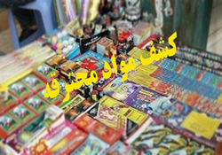 کشف مواد محترقه دربهار