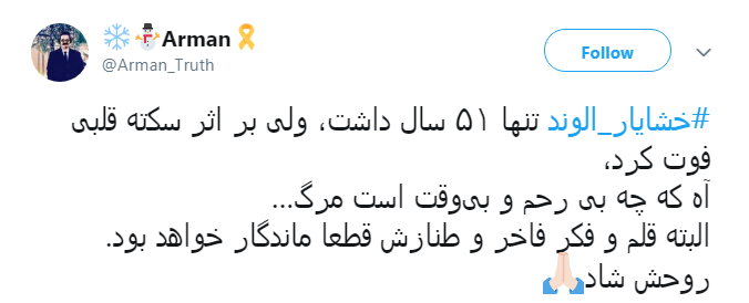 #خشایار_الوند | همین دیروز کلی درباره پروژه پایتخت۶حرف زده بود