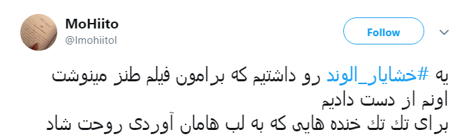 #خشایار_الوند | همین دیروز کلی درباره پروژه پایتخت۶حرف زده بود