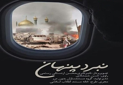 اسرائیل در گوشه رینگ محور مقاومت بود + فیلم