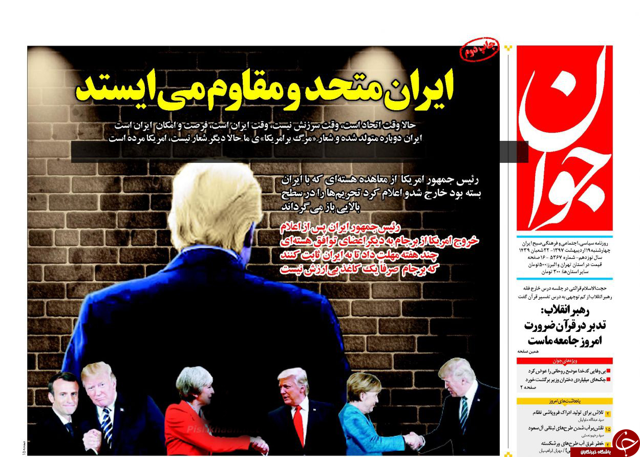 خروج مزاحم از برجام/ ژیمناست ۴ ساله رکورددار ایرانی کیست؟