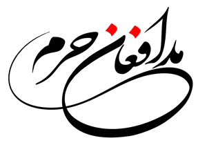 کرمان میزبان شهید مدافع حرم خواهد بود