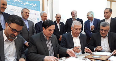 راه اندازی رسمی پارک علم و فن آوری غیاث الدین جمشید کاشانی در کاشان