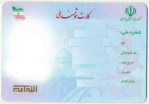 بیش از یک میلیون درخواست کارت ملی هوشمند در خوزستان ثبت شد