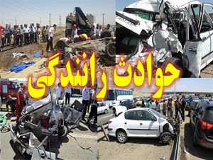 تصادف زنجیره‌ای و مصدوم شدن ۶ نفر در اتوبان ساوه- همدان