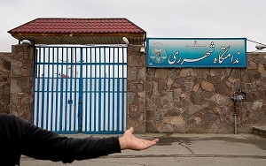 تصاویر زندان زنان کرج