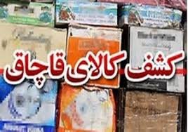 کشف محموله بزرگ قاچاق در مشهد