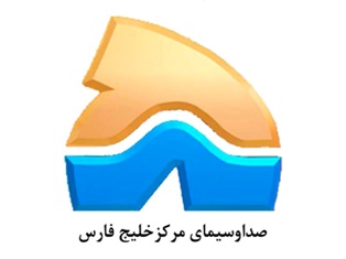 برنامه‌های رادیو و تلویزیون مرکز خلیج فارس سه شنبه ۴ اردیبهشت سال ۹۷