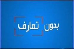 صدای پایی که برای یافتن آب قدم بر می‌دارد + فیلم