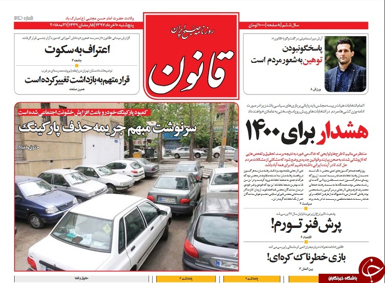 ریشه‌های جنایت در مدرسه غرب تهران/ نامه ارزی به رئیس جمهور
