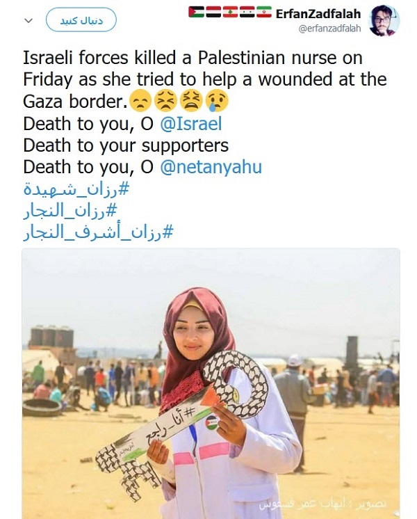 بازتاب شهادت امدادگر زن فلسطینی در فضای مجازی/ شهادت امدادگر زن فلسطینی به دست اسرائیلی‌ها خشم کاربران را برانگیخت
