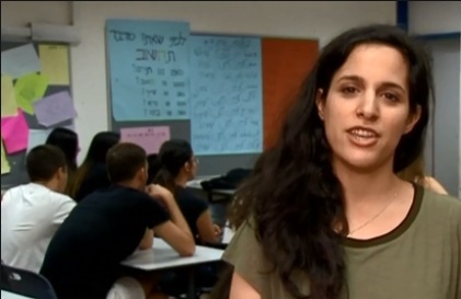 تربیت جاسوس‌های فارسی‌زبان در یکی از مدارس اسرائیل+ تصاویر