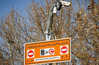 تردد در خیابان های مرکزی اصفهان سخت تر می شود