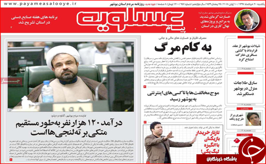 از بوی خوش نفت تا لب تشنگانی در کنار آب از بوی خوش نفت تا لب تشنگانی در کنار آب