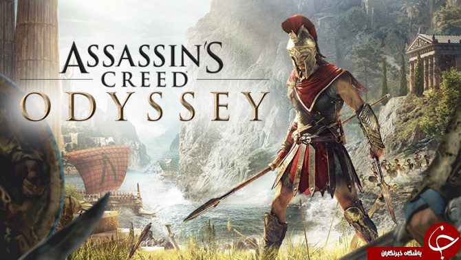 عنوان Assassin's Creed Odyssey در کنفرانس یوبی‌سافت معرفی شد +تصاویر