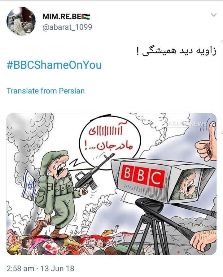 ابراز خشم کاربران از دروغ‌‌پردازی‌های وقیحانه شبکه بی‌بی‌سی با هشتگ #BBCshameonyou +تصاویر