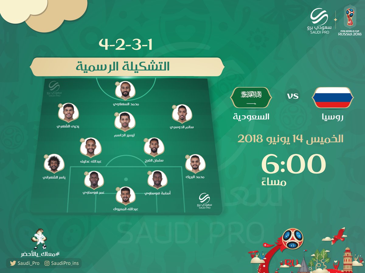 روسیه 0 - 0 عربستان / گزارش لحظه به لحظه دیدار افتتاحیه جام جهانی فوتبال