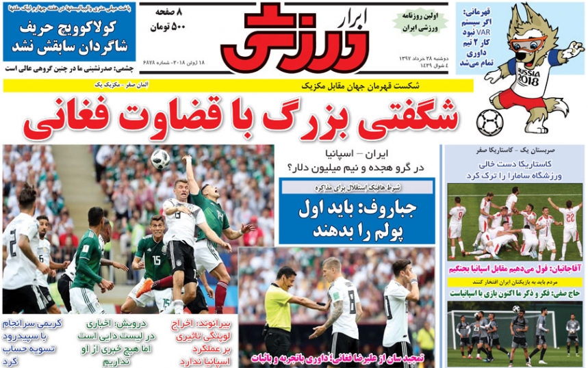 روزنامه‌های ورزشی ۲۸ خرداد
