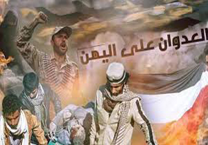 الحدیده؛ باتلاق متجاوزان و مزدوران سعودی-آمریکایی