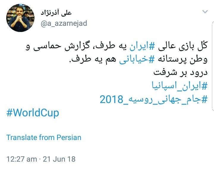 واکنش کاربران فضای مجازی به شکست قهرمانانه ایران در مقابل اسپانیا +تصاویر