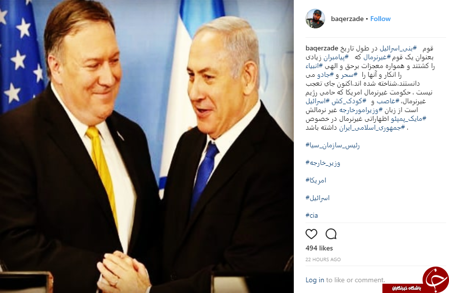 واکنش سردار باقرزاده به اظهارات سخیف وزیر خارجه آمریکا +عکس