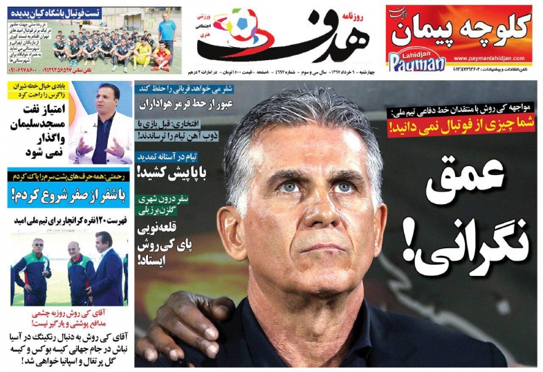 روزنامه‌های ورزشی ۹ خرداد
