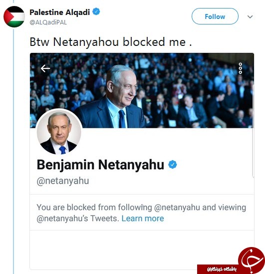 نتانیاهو در پاسخ به پیام توئیتری دونده فلسطینی، او را بلاک کرد! +تصاویر