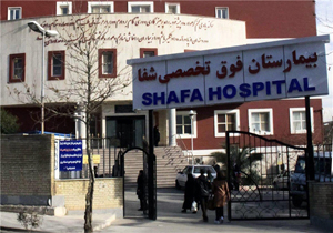 بیمارستان شفا خرم آباد، نشان برند برتر ملی را کسب کرد