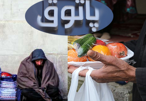 اینجا پاتوق خیرین است!+تصاویر