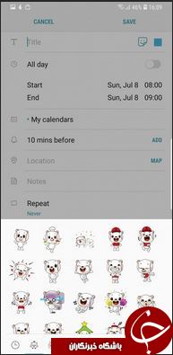 اضافه شدن استیکر به Samsung Calendar +تصاویر