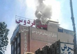 آتش سوزی هتل آپارتمان فردوس در قم