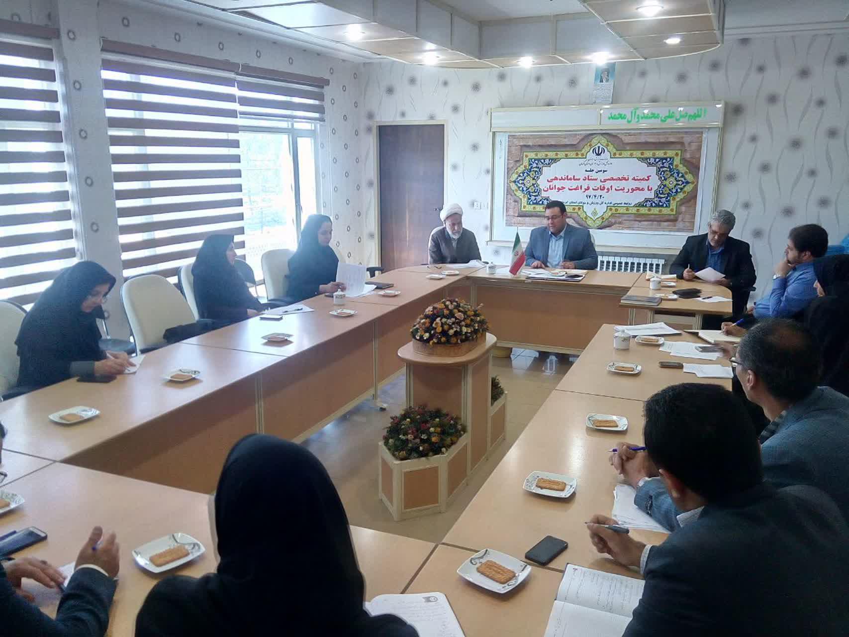 برگزاری نشست کمیته تخصصی ستاد ساماندهی جوانان در کرمان