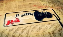 تجربه ای تاریخی + فیلم