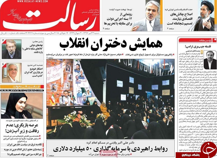 هشدار رهبر انقلاب نسبت به مدارا با مفسدان/ گزارش یک تخلف روی میز روحانی