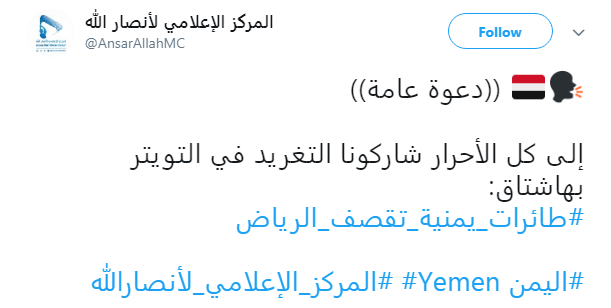 در خواست انقلابیون یمن از کاربران در فضای مجازی + تصویر