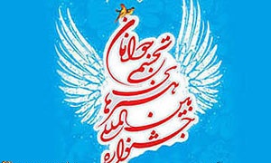 فراخوان بیست و پنجمین جشنواره هنرهای تجسمی جوانان منتشر شد