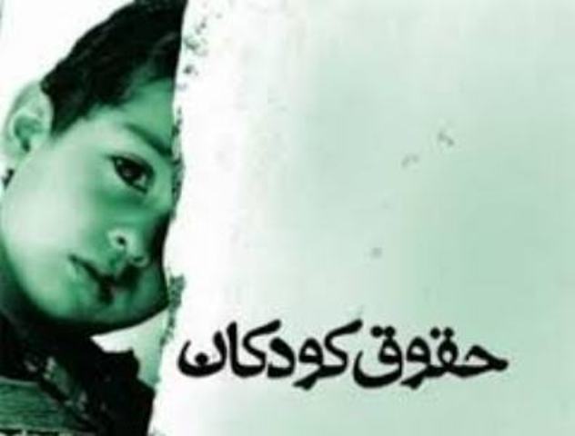 بررسی لایحه حمایت از حقوق کودکان در صحن علنی مجلس شورای اسلامی