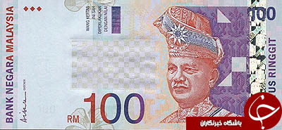تاریخچه پول مالزی/ رینگیت از کجا آمد؟