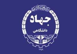 جهاد دانشگاهی در استان سمنان منشاء خدمات شایان است