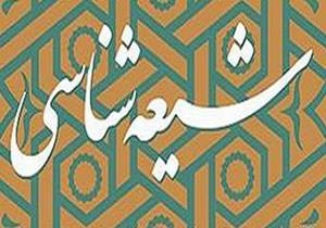 آزمون تخصصی شیعه شناسی در قم برگزار شد