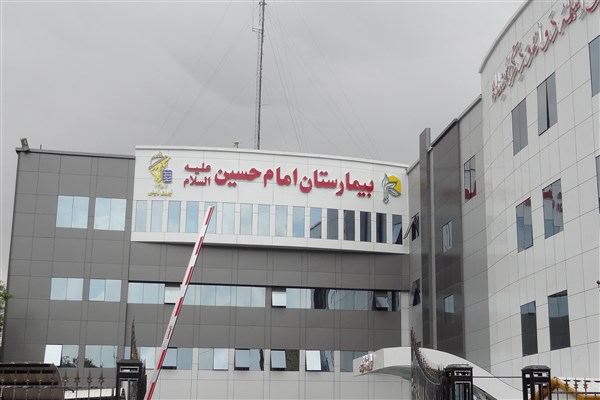 عکس از بیمارستان تهران
