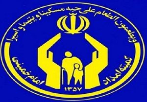 420 نفر مددجو تحت پوشش کمیته امداد استان سمنان