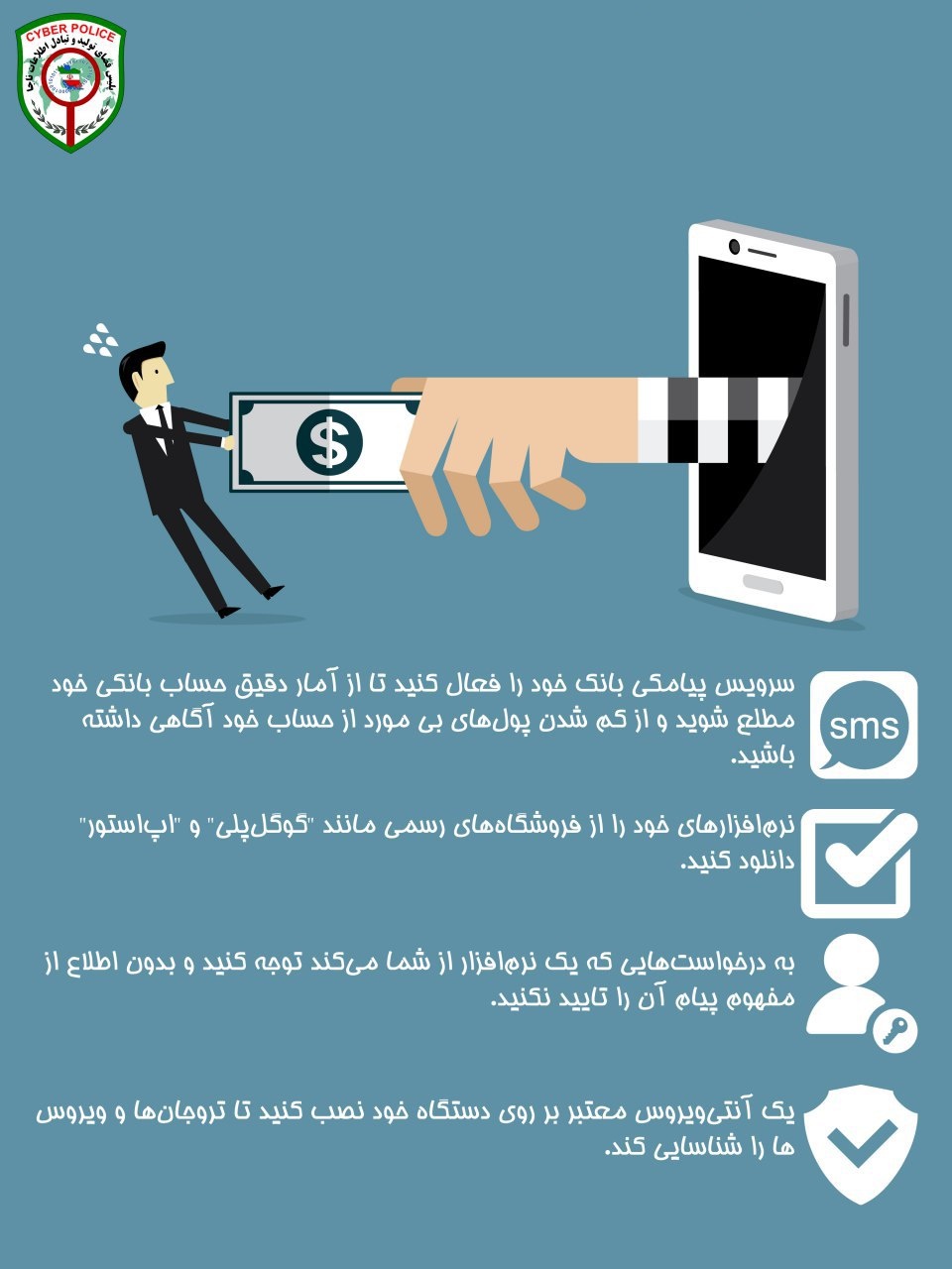 هشدار پلیس فتا به کاربران موبایل بانک/ بدافزارها در کمین حساب‌های بانکی + اینفوگرافی