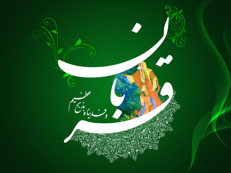 پیامک‌های تبریک ویژه عید سعید قربان