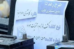 سرقت لپ تاپ در حضور مالباخته + فیلم
