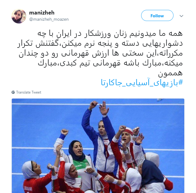 واکنش کاربران به قهرمانی تیم ملی کبدی بانوان ایران + تصاویر
