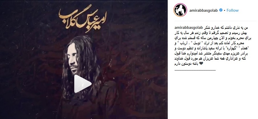 موسیقی ایران تحت تاثیر محرم ۹۷ / آغاز انتشار تک آهنگ‌های ارزشی