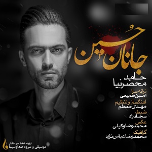 موسیقی ایران تحت تاثیر محرم ۹۷ / آغاز انتشار تک آهنگ‌های ارزشی