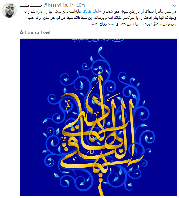 دلنوشته کاربران به مناسبت میلد امام هادی(ع) + تصاویر